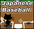Play Japanese Baseball